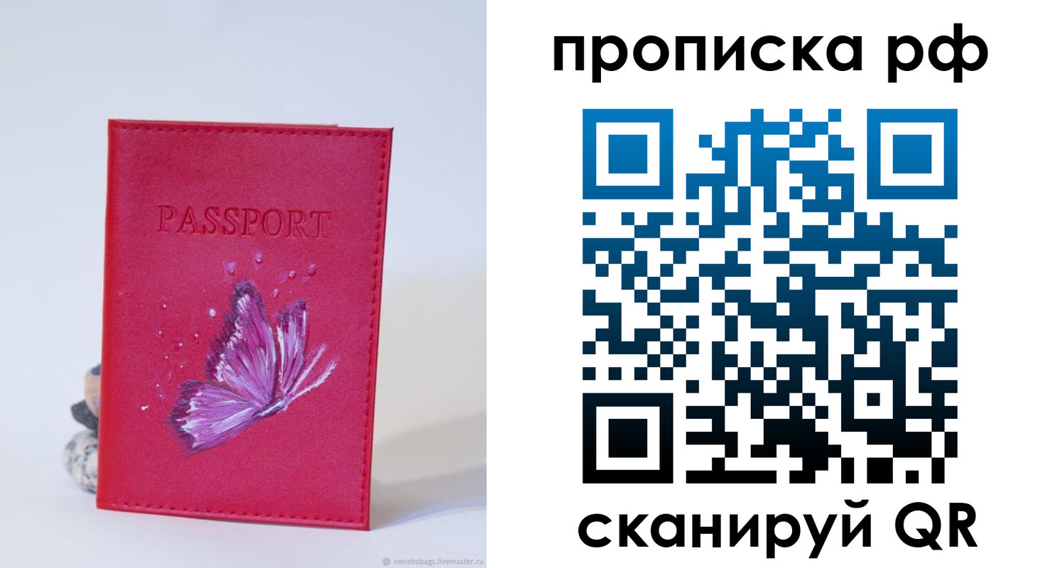 временная регистрация законно в Мариинском Посаде