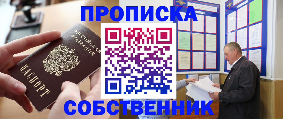 временная регистрация для всех в Мариинском Посаде