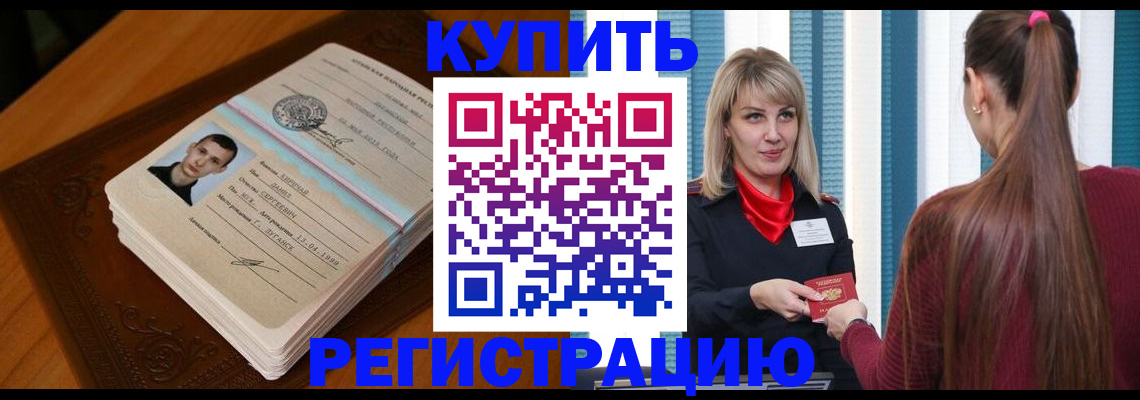 прописка гарантия в Мариинском Посаде