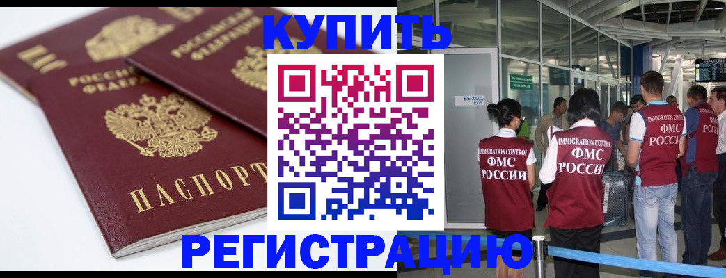 миграционный учет в Мариинском Посаде