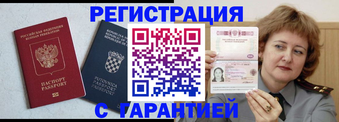 временная регистрация недорого в Мариинском Посаде