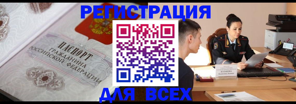 прописка в квартире в Мариинском Посаде