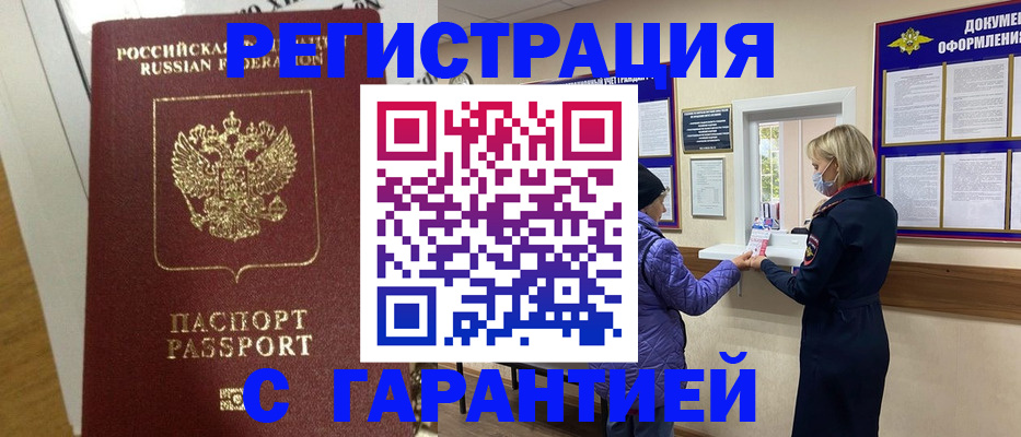 прописка поиск в Мариинском Посаде