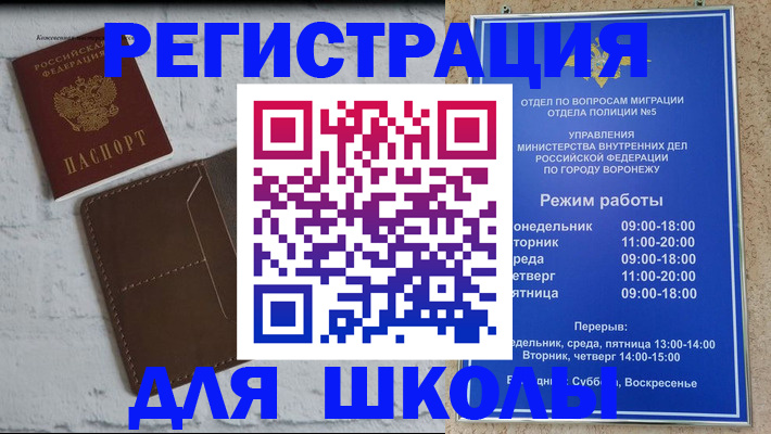 прописка 2025 в Мариинском Посаде
