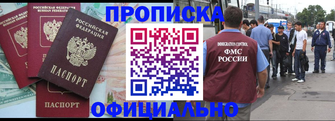 временная регистрация для школы в Мариинском Посаде