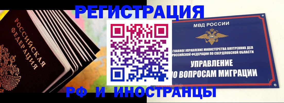 временная прописка в Мариинском Посаде