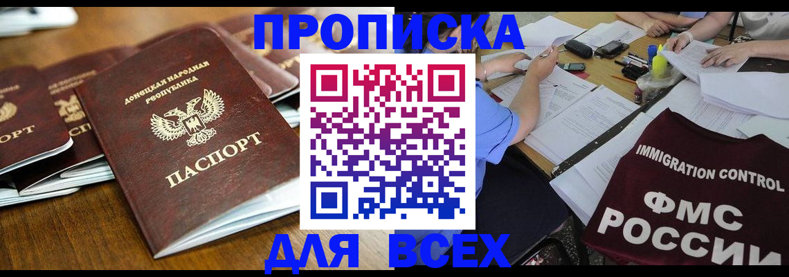 временная регистрация недорого в Мариинском Посаде