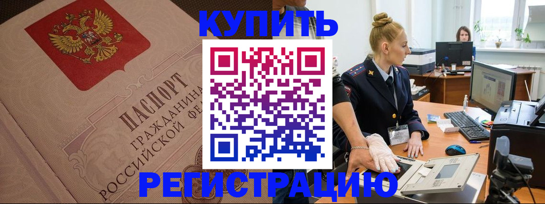 прописка штамп в Мариинском Посаде